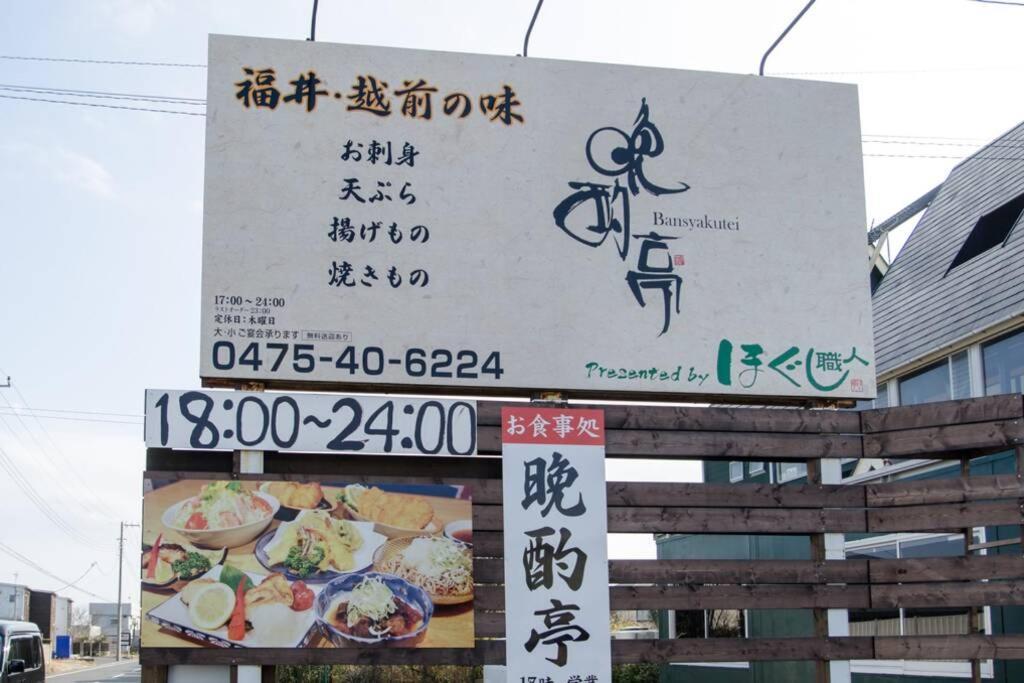 Tood一宮 -B棟 Apartman Icsinomija Kültér fotó